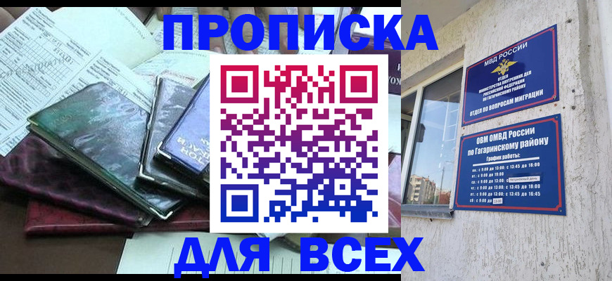 прописка поиск в Чудово